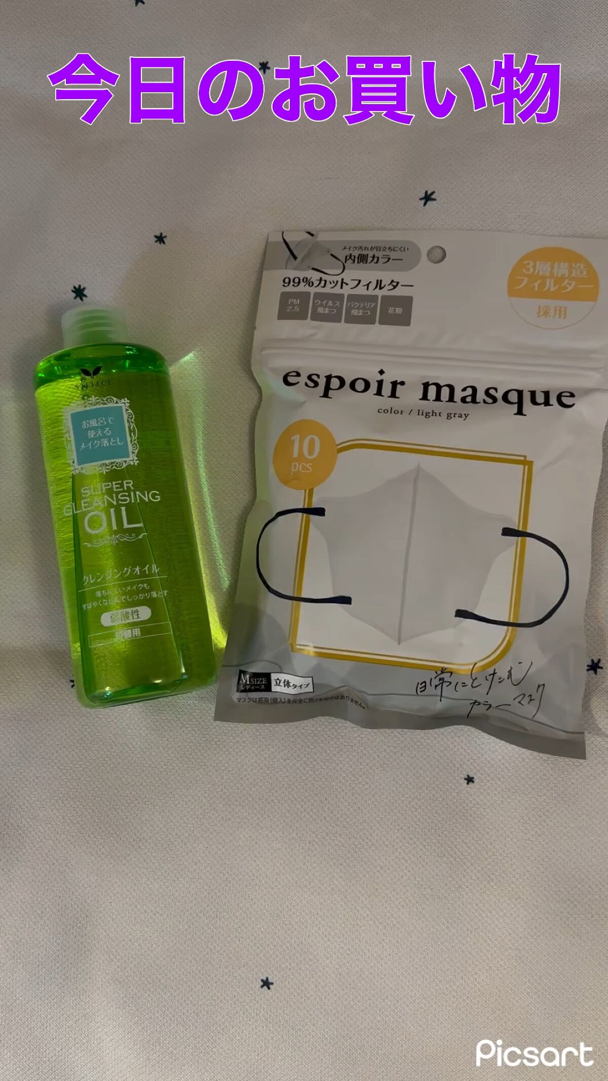 espoir masque /セラ/マスクの動画クチコミ1つ目