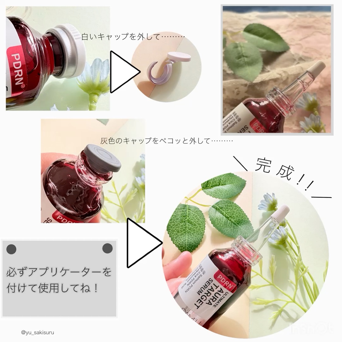 PDRNアルティメットオーラターゲットセラム/SAM'U/美容液を使ったクチコミ（2枚目）