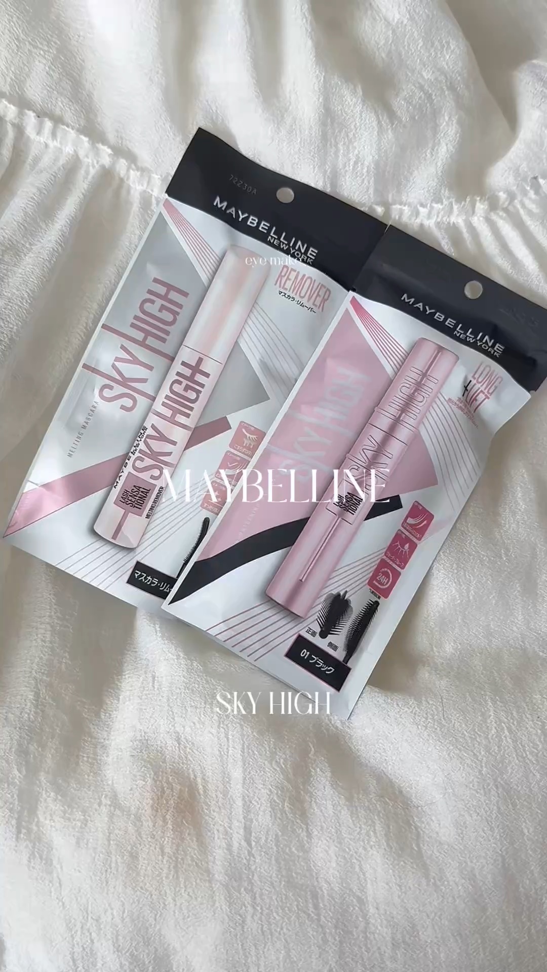 スカイハイ リムーバー/MAYBELLINE NEW YORK/ポイントメイクリムーバーの人気ショート動画