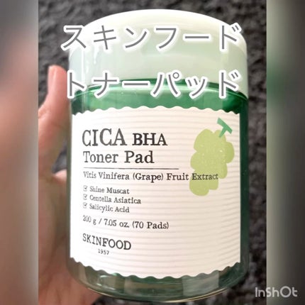 シャインマスカットシカBHAトナーパッド/SKINFOOD/トナーパッドの人気ショート動画