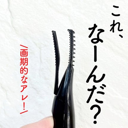 ミニホットアイラッシュカーラー/ニトリ/ホットビューラーの人気ショート動画