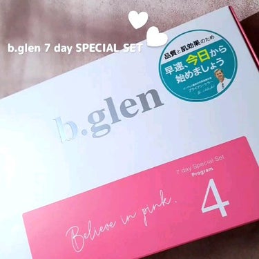 7 day Special Set プログラム1/b.glen/スキンケアキットの動画クチコミ1つ目