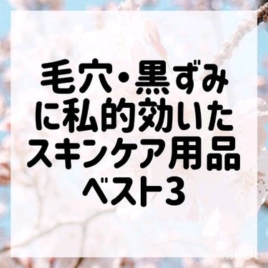 おうちdeエステ 肌をやわらかくするマッサージ洗顔ジェル 炭/ビオレ/その他洗顔料の動画クチコミ4つ目