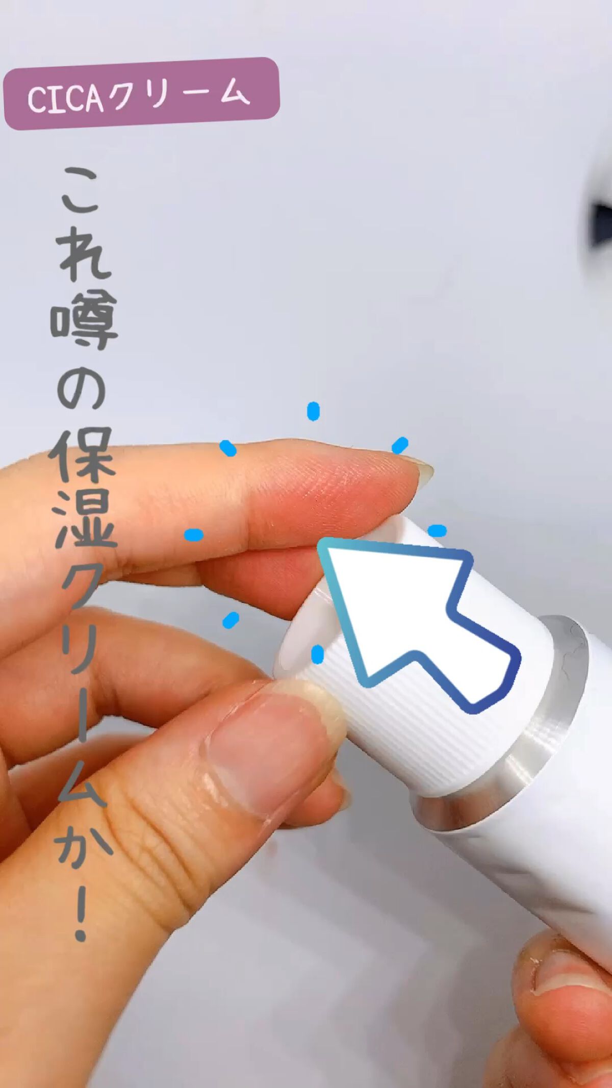 CICA クリーム/VT/フェイスクリームの人気ショート動画
