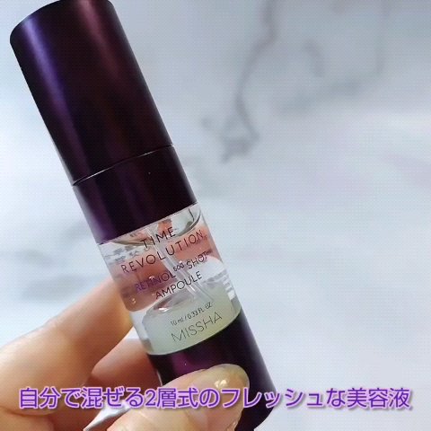 ミシャ タイムレボリューション レチ500ショット美容液/MISSHA/美容液を使ったクチコミ（3枚目）