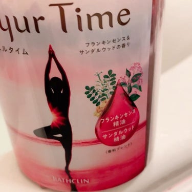 Ayur Time（アーユルタイム）/アーユルタイム/入浴剤を使ったクチコミ（6枚目）