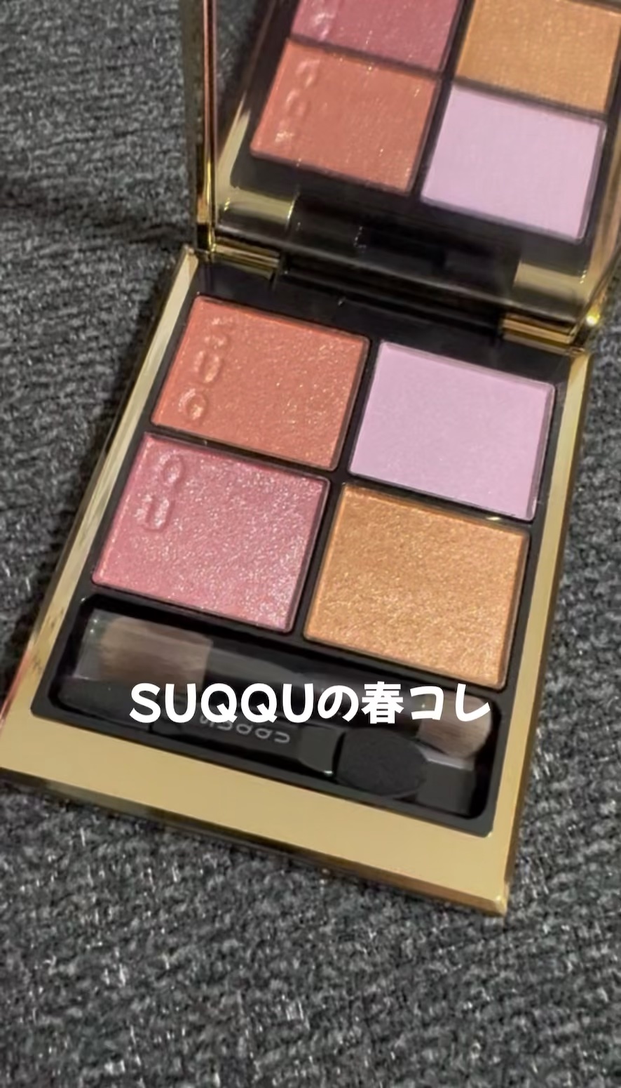 シグニチャー カラー アイズ/SUQQU/アイシャドウパレットを使ったクチコミ（1枚目）