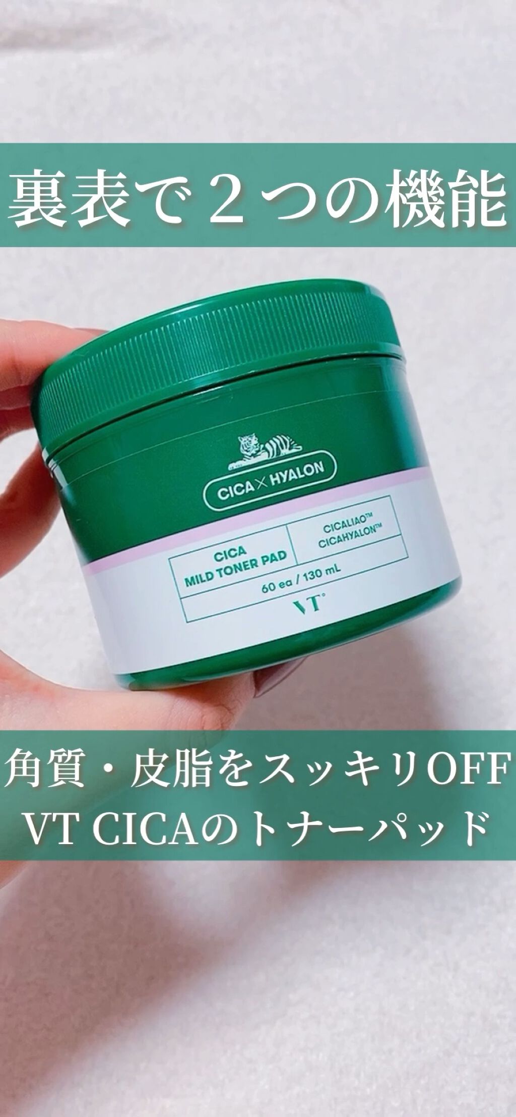 試してみた】VT CICAマイルドトナーパッド/VT Cosmeticsのリアルな口コミ・レビュー | LIPS 試してみた】VT CICAマイルドトナーパッド/VT Cosmeticsのリアルな口コミ・レビュー | LIPS