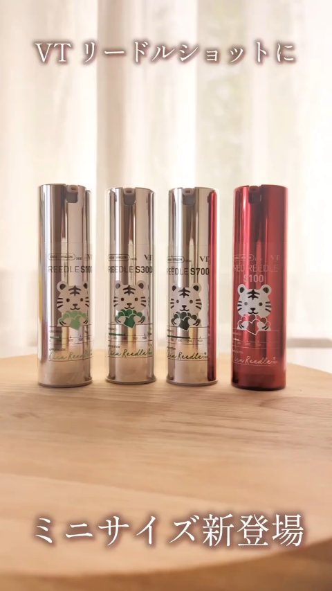 リードルショット700/VT/美容液を使ったクチコミ（1枚目）