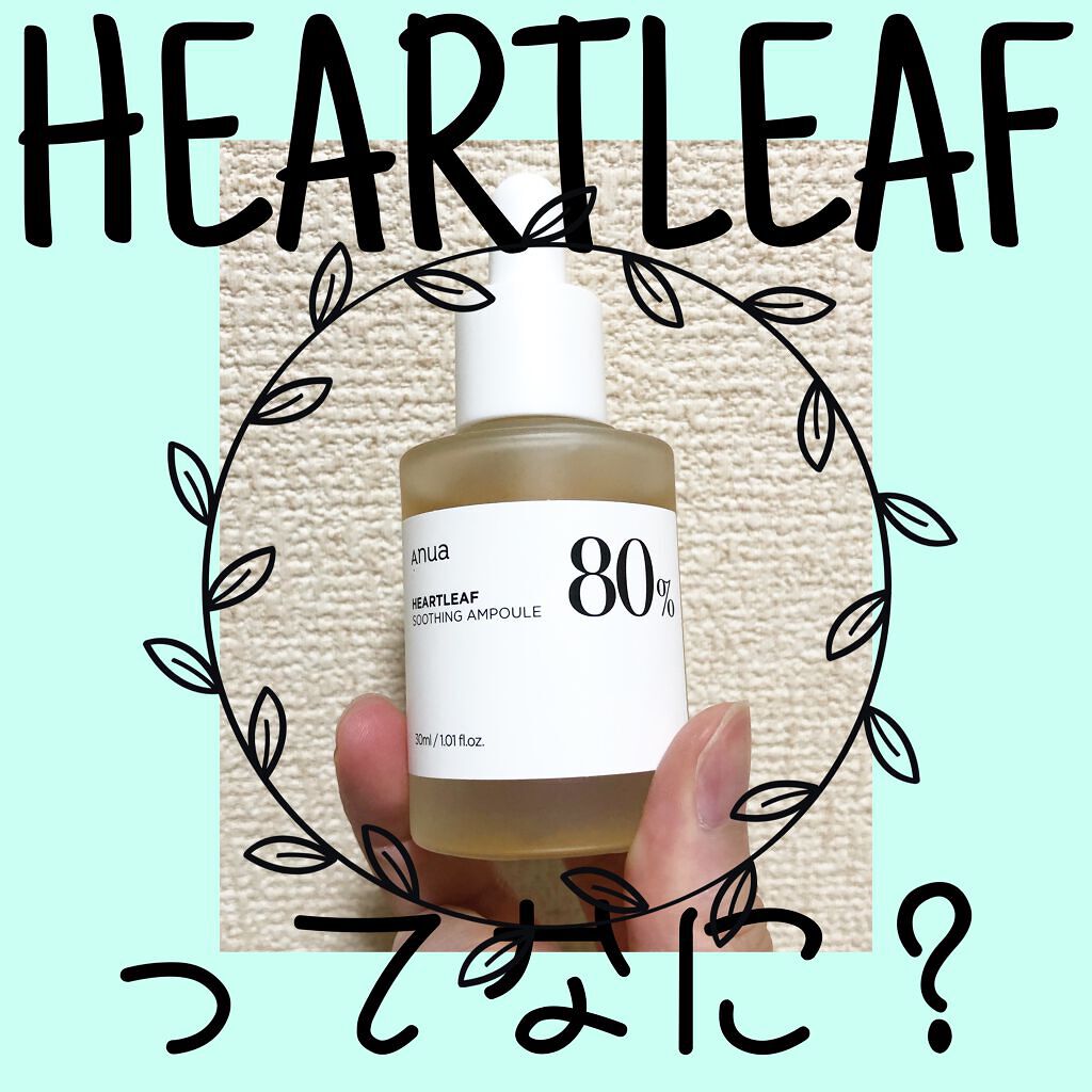 ドクダミ80％スージングアンプル/Anua/美容液の人気ショート動画