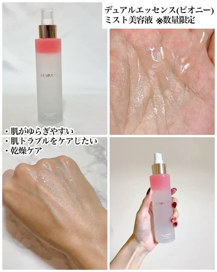 デュアルエッセンス/FEMMUE/美容液を使ったクチコミ（2枚目）