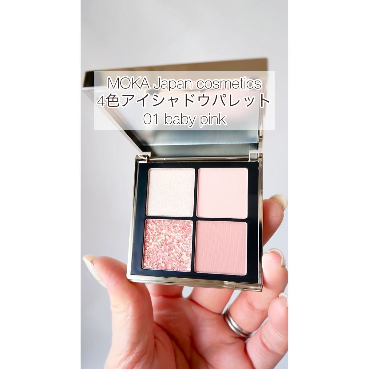4色アイシャドウパレット/MOKA Japan cosmetics/アイシャドウパレットの動画クチコミ4つ目