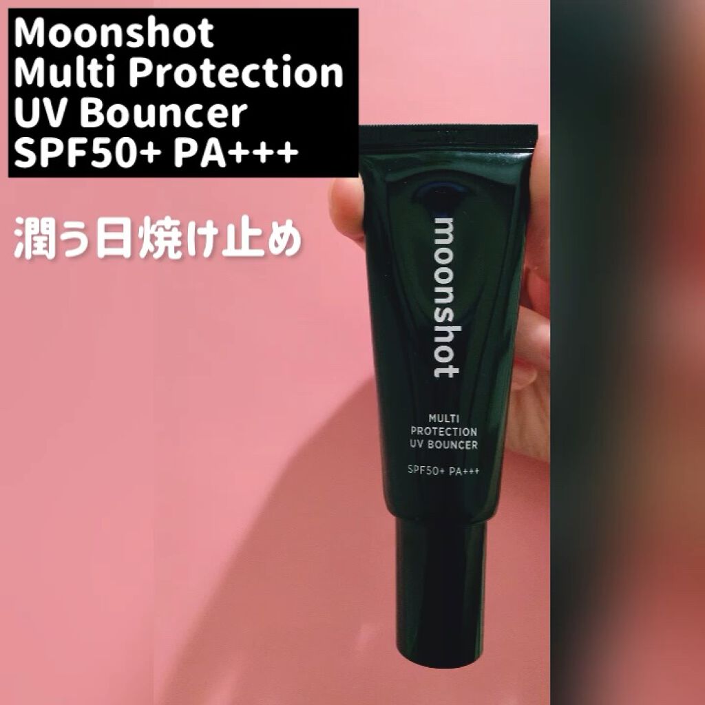 マルチプロテクションUVバウンサー /moonshot/化粧下地を使ったクチコミ（1枚目）