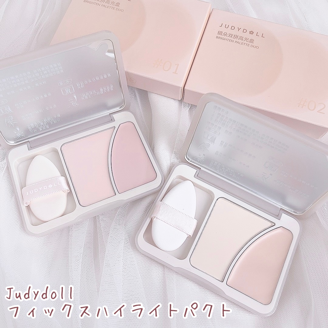 JUDYDOLL フィックスハイライトパクト/JUDYDOLL/クリームハイライトの動画クチコミ2つ目