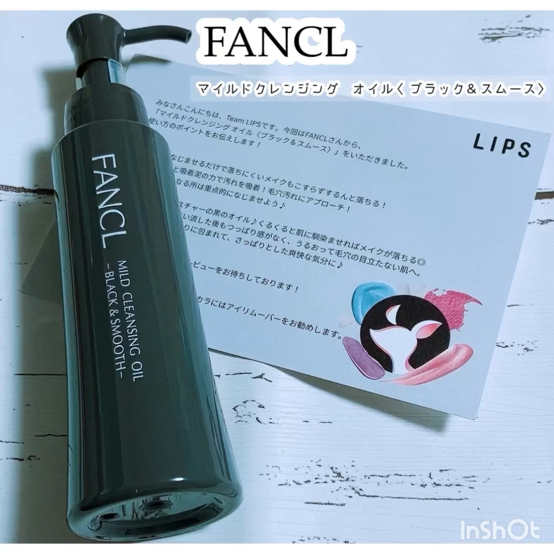 マイルドクレンジング オイル〈ブラック＆スムース〉/ファンケル/オイルクレンジングの人気ショート動画