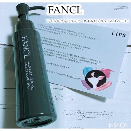 マイルドクレンジング オイル〈ブラック&スムース〉/ファンケル/オイルクレンジングの人気ショート動画