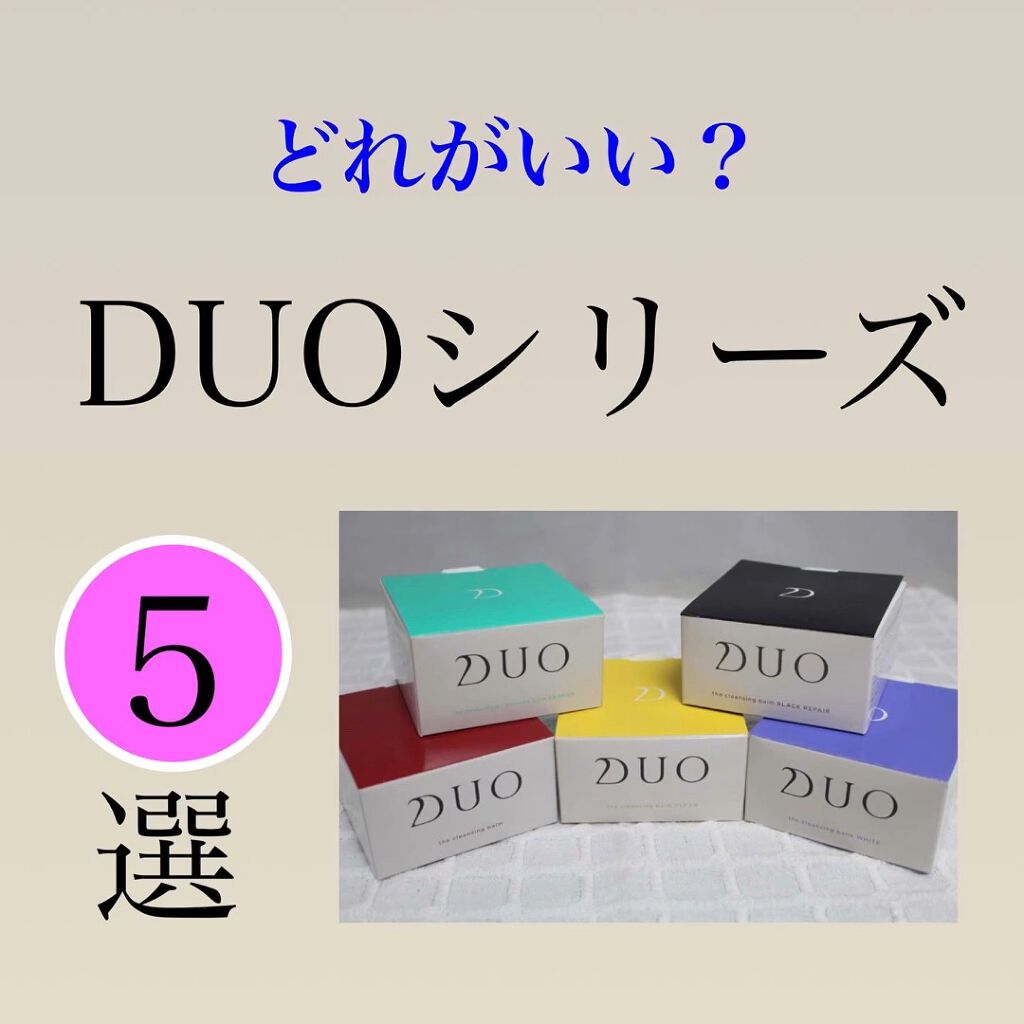 デュオ ザ クレンジングバーム ブラック/DUO/クレンジングバームの人気ショート動画