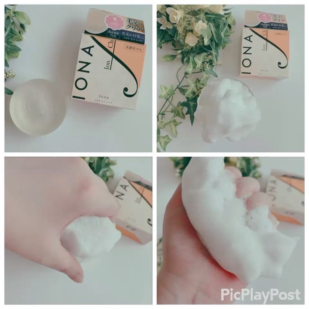 ローション/イオナ エフ/化粧水を使ったクチコミ（2枚目）