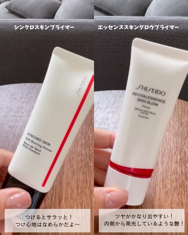 シンクロスキン ソフトブラーリング プライマー/SHISEIDO/化粧下地の動画クチコミ4つ目