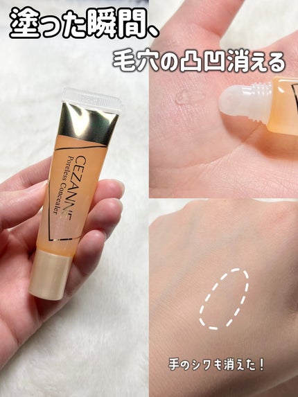 毛穴レスコンシーラー/CEZANNE/クリームコンシーラーの人気ショート動画