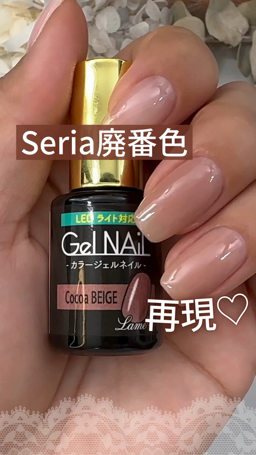 ↓詳しくはこちら↓

ネイルライフでは１００均やプチプラネイルを使ったセルフジェル、セルフネイルケア動画をYouTubeで配信しています！
@nail_life.34 
プロフィールのYouTubeリンクから
ご覧けます♪
ぜひチェックして