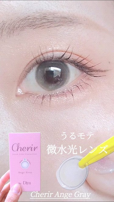 Cherir by Diya（シェリールbyダイヤ）/Diya/２週間（２WEEKS）カラコンを使ったクチコミ（1枚目）