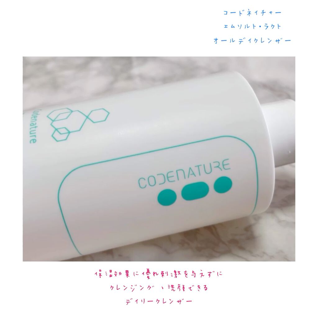 エム・ソルトラクトフェミニンウォッシュ/CODENATURE/デリケートゾーンケアの動画クチコミ3つ目