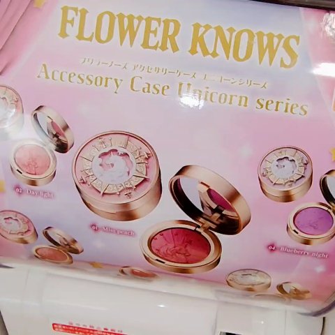 フラワーノーズ
ガチャ

✼••┈┈••✼••┈┈••✼••┈┈••✼•
500円

アクセサリーケースになってる
チーク
全5種

小さくて可愛いので気になってる方は
是非 チェックしてみてください

＃FlowerKnowsチーク　＃F