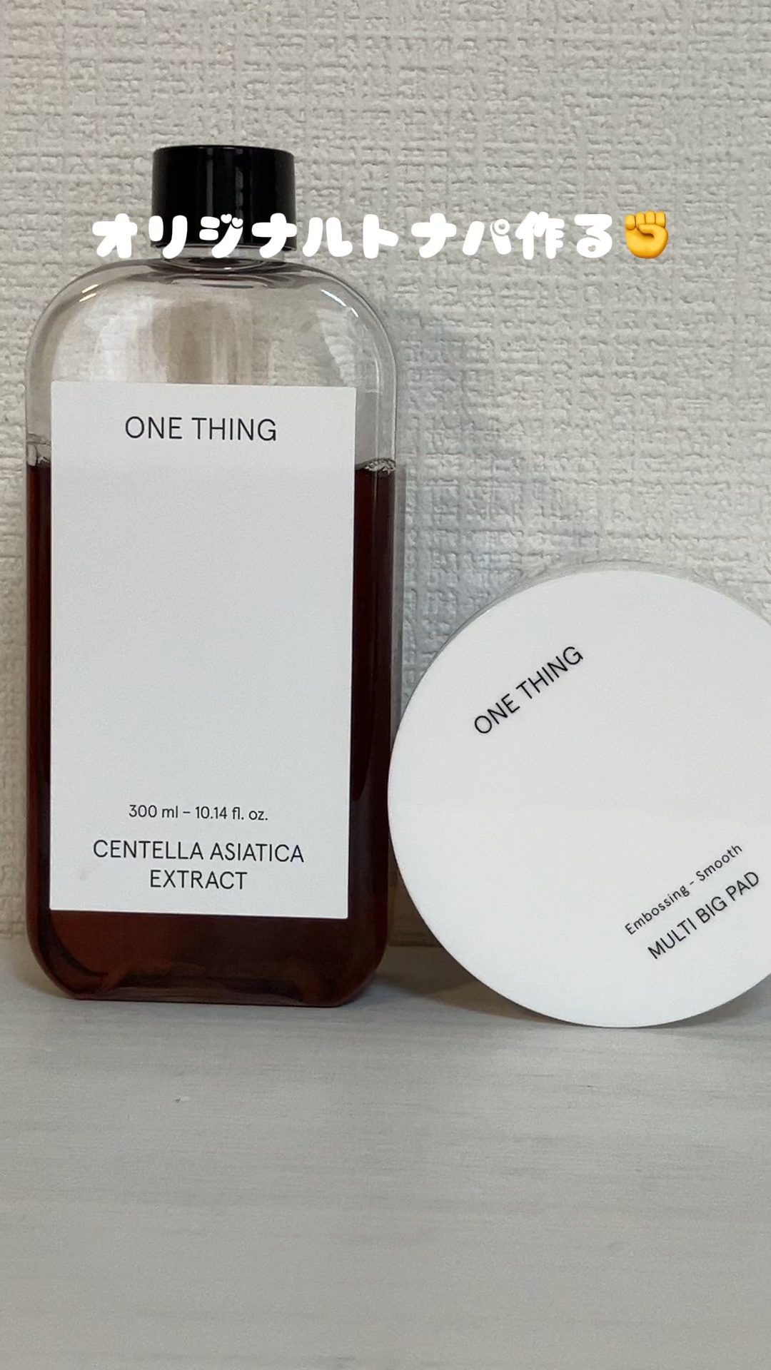 マルチビッグパッド/ONE THING/その他スキンケアグッズを使ったクチコミ（1枚目）