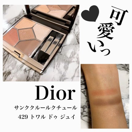 【旧】サンク クルール クチュール/Dior/アイシャドウパレットの人気ショート動画