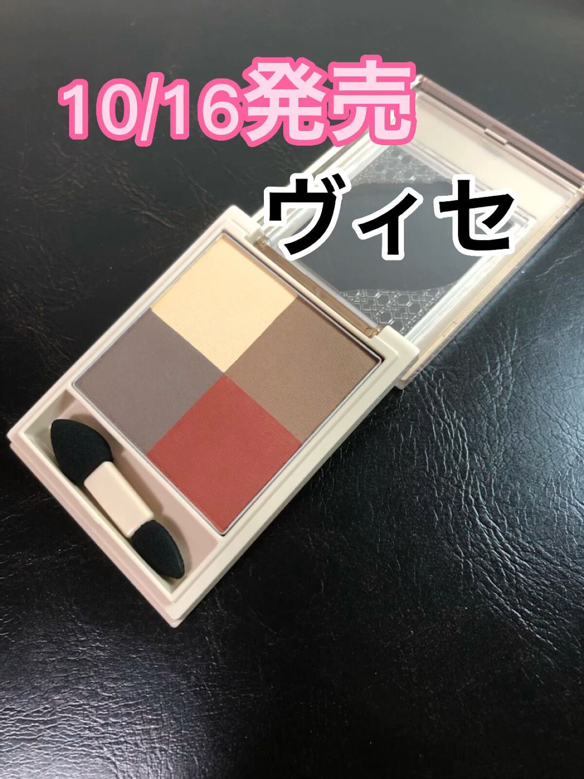 ニュアンス マット クリエイター/Visée/アイシャドウパレットを使ったクチコミ（1枚目）