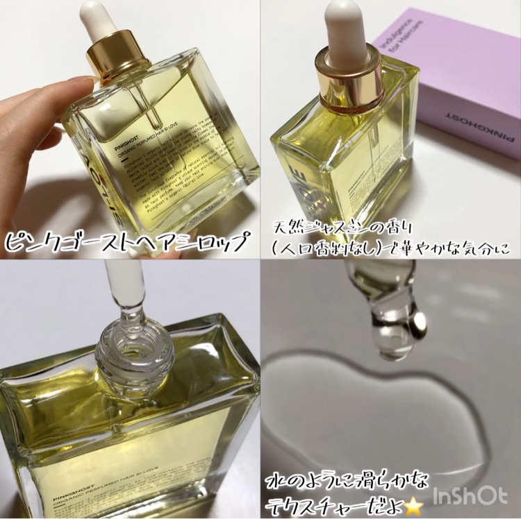 オーガニックヘアシロップ/PINKGHOST/ヘアオイルを使ったクチコミ（2枚目）