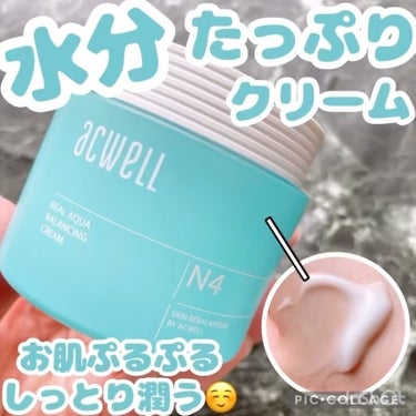 リアルアクアバランシングクリーム /ACWELL/フェイスクリームを使ったクチコミ（1枚目）