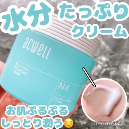 Acwell リアル アクア バランシング クリーム 試してみた】リアルアクアバランシングクリーム ACWELLの効果
