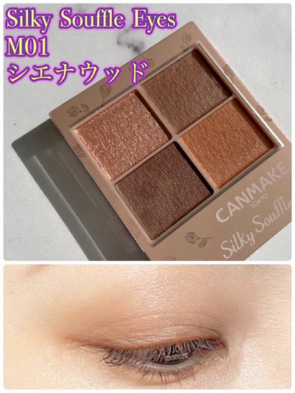 シルキースフレアイズ(マットタイプ)/キャンメイク/アイシャドウパレットの人気ショート動画