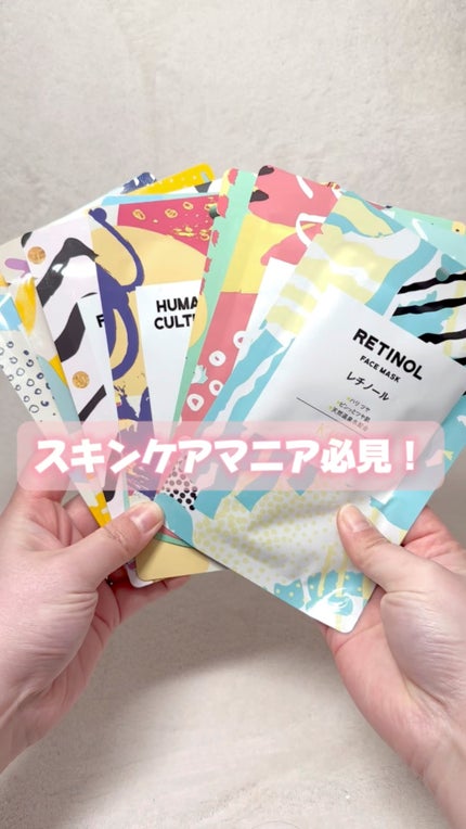 フェイスマスク 【しっかり実感30枚セット】/KISO/シートマスク・パックの人気ショート動画