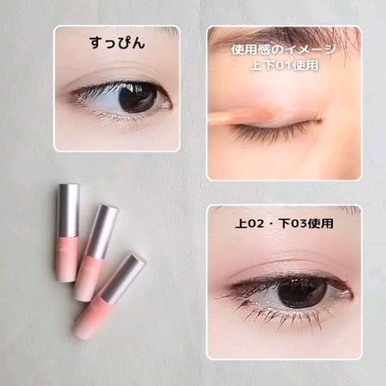 オートマチックシャドウ/Fujiko/リキッドアイシャドウを使ったクチコミ(2枚目)