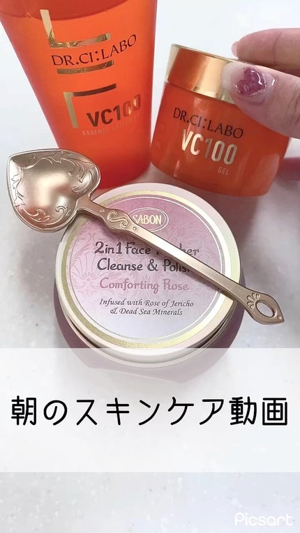 VC100ゲル/ドクターシーラボⓇ/オールインワン化粧品の人気ショート動画