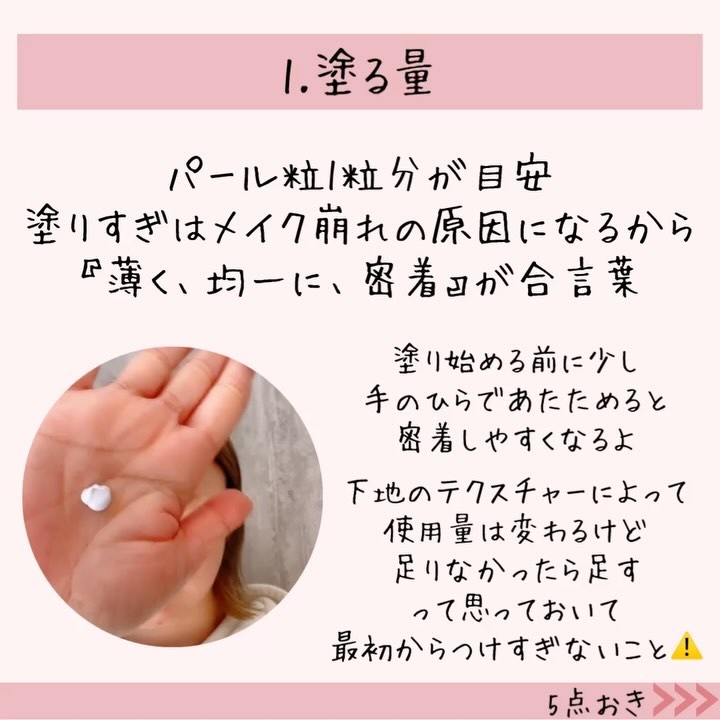 アンリミテッド ケア モチバーム ベース/shu uemura/化粧下地を使ったクチコミ（3枚目）