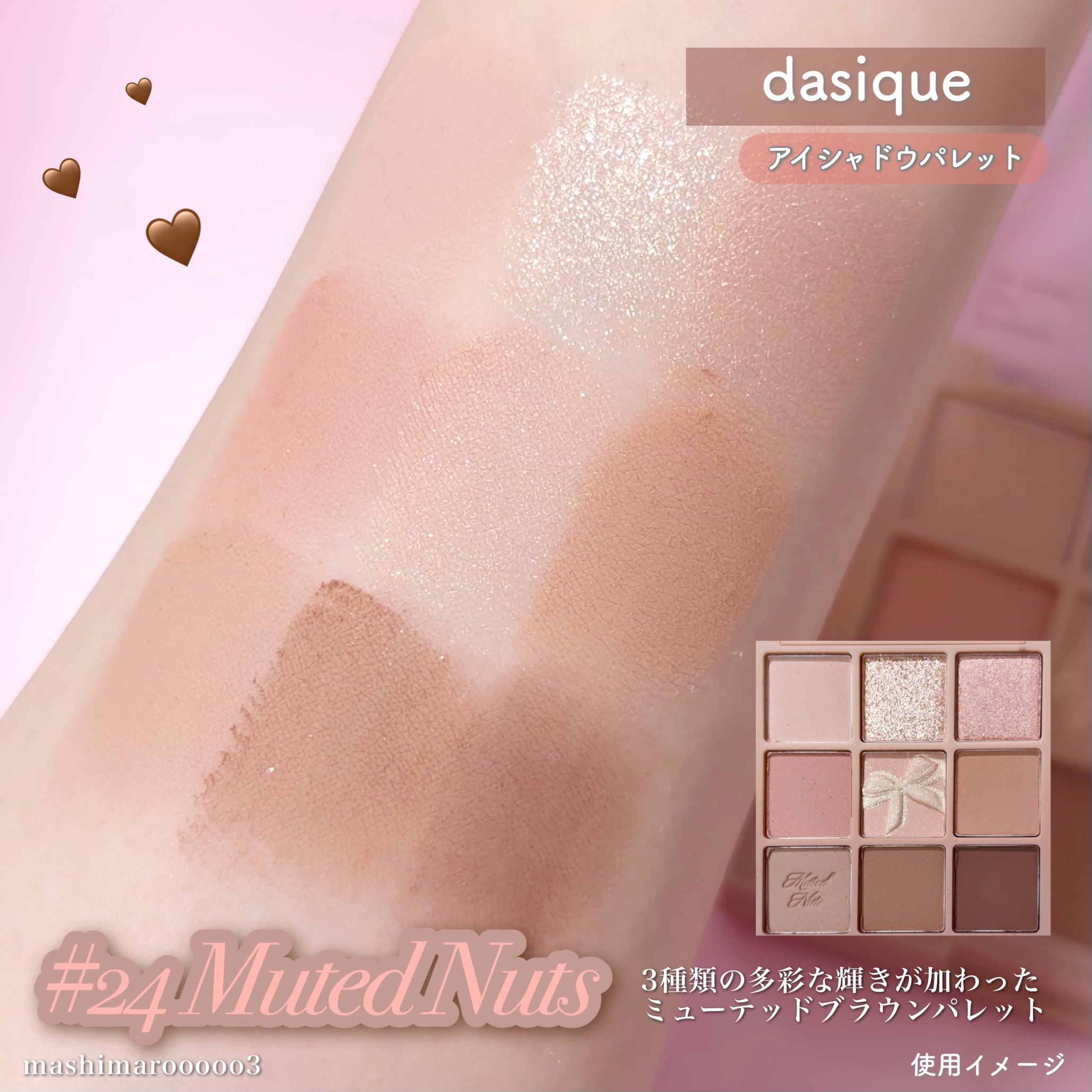 ＼イエベ王道メイク🧸🤎／
今の季節にぴったりな温かみも感じる
ミュートブラウンメイク🥜🐿️

アイシャドウパレットは
ほのかなマットラメ、上品なシマーラメ、
透き通ったクリアなグリッターラメまで
3種類の多彩な輝き♡

チークはほっ