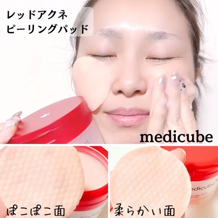 レッドアクネピーリングパッド/MEDICUBE/トナーパッドを使ったクチコミ（3枚目）