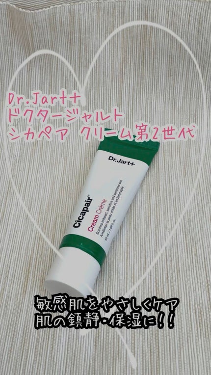 ドクタージャルト シカペア クリーム (第2世代)/Dr.Jart+/フェイスクリームの人気ショート動画