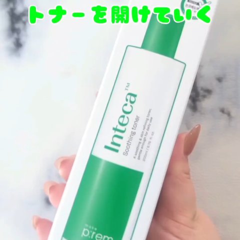 インテカ スージングトナー/make prem/化粧水を使ったクチコミ（2枚目）