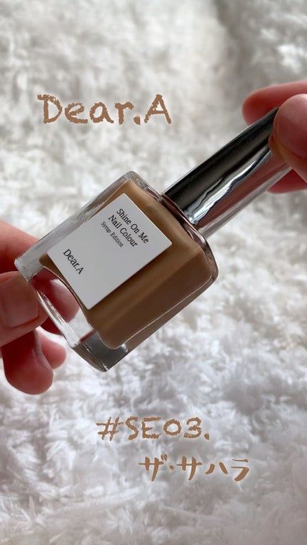 シャインオンミーネイルカラー/Dear.A/マニキュアを使ったクチコミ(1枚目)