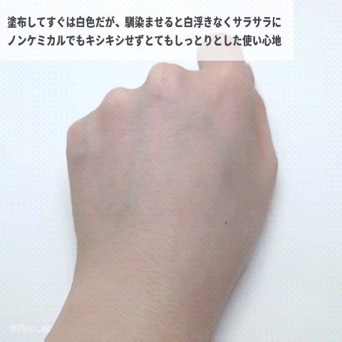 フォレスト マイルドカーミングサンクリーム/FoRest by Greenfinger/日焼け止めクリームを使ったクチコミ（3枚目）