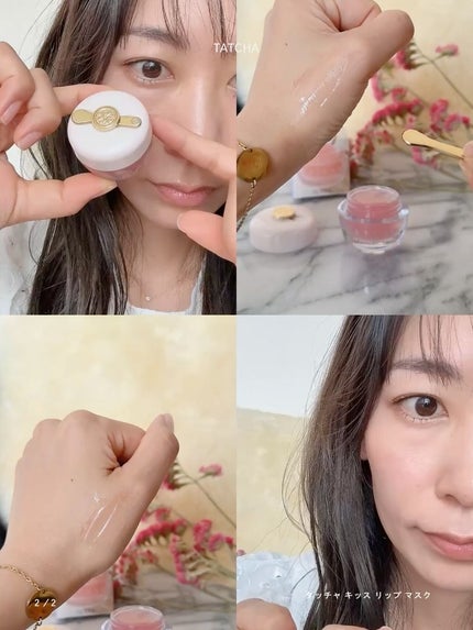 タッチャ キッス リップマスク/タッチャ/その他スキンケアを使ったクチコミ(2枚目)
