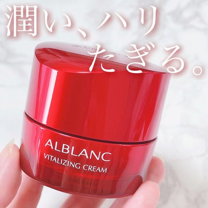 バイタライジングクリーム/ALBLANC/フェイスクリームの動画クチコミ3つ目