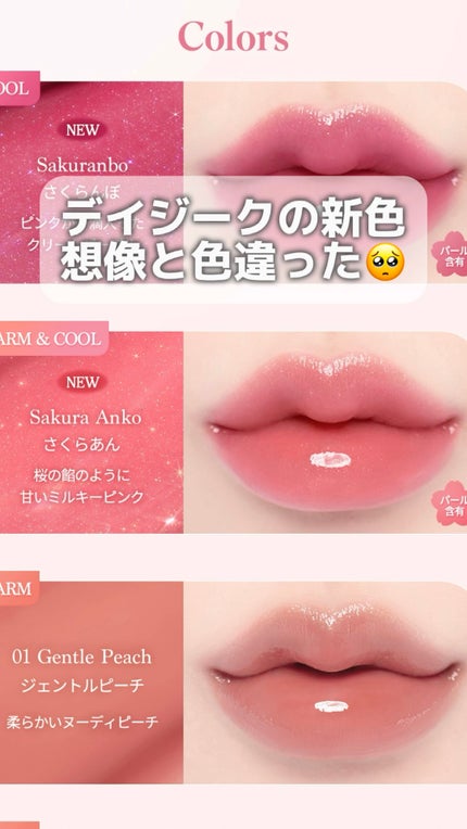 メルティングキャンディーバーム/dasique/口紅の人気ショート動画