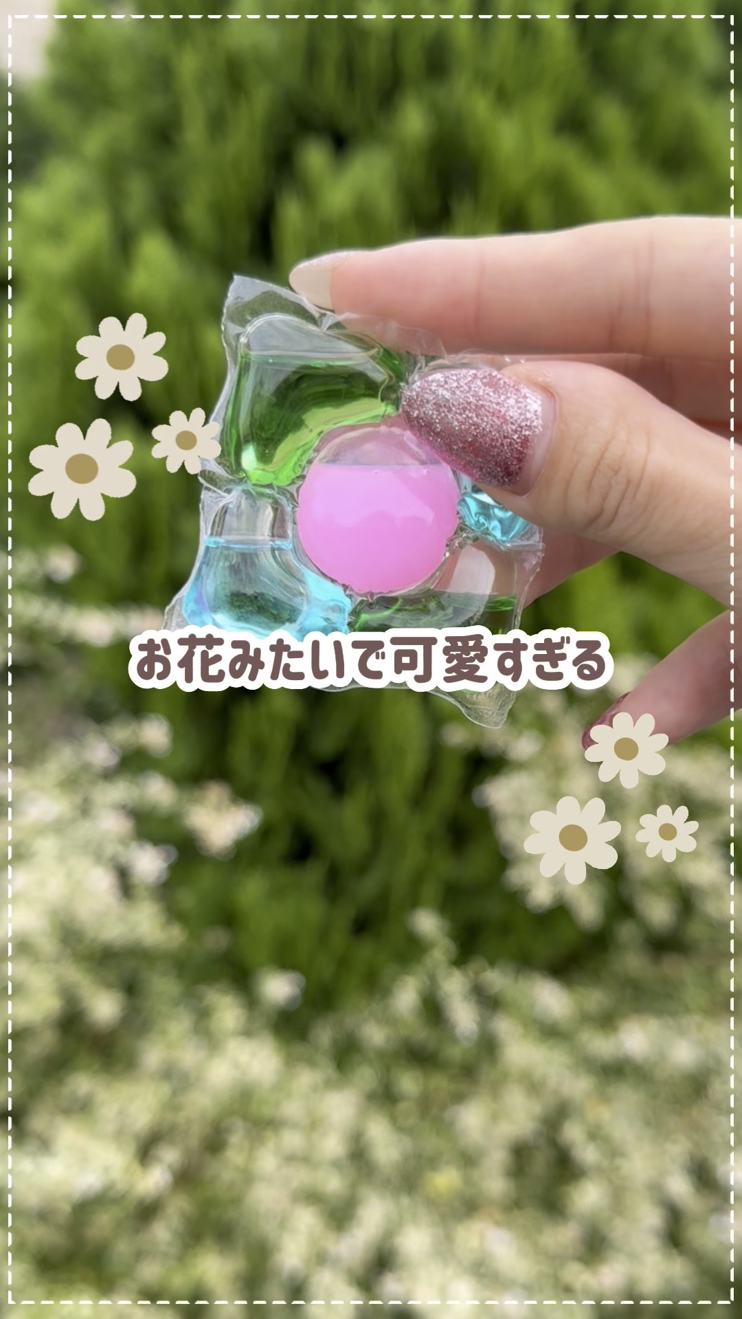 アモーレ ランドリーボール/arFUM/洗濯洗剤の動画クチコミ3つ目