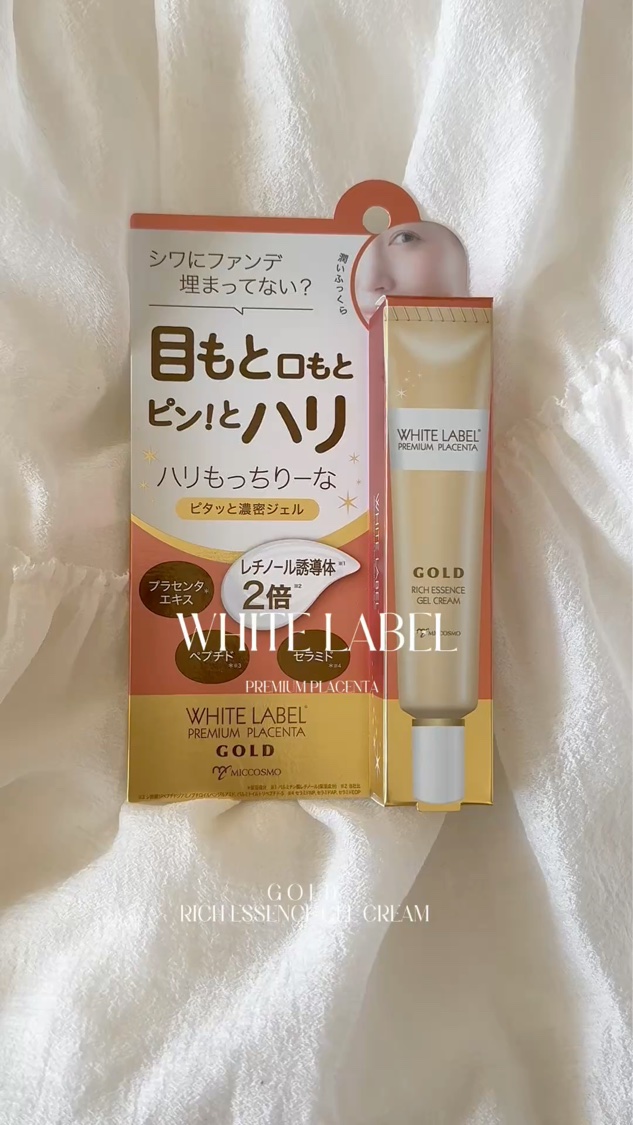 金のプラセンタもっちり白肌濃シワトール/ホワイトラベル/アイケア・アイクリームを使ったクチコミ（1枚目）